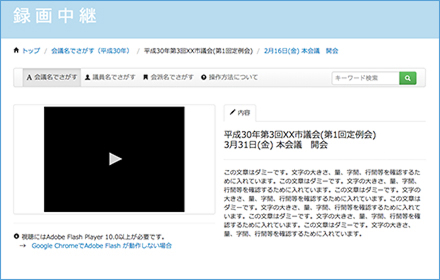 PC表示の場合のイメージの画像