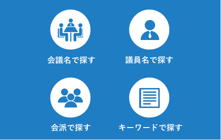 録画検索のイラスト